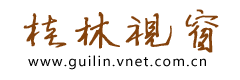 桂林视窗logo